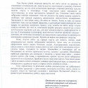Звернення депутатів Полтавської обласної ради до органів місцевого самоврядування територіальних громад
