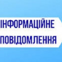 «Впровадження е-ТТН в Україні»