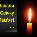 Шановні жителі Новосанжарської громади! В останню суботу листопада ми, разом із українцями всього світу, вшануємо пам'ять жертв голодомору 1932-1933 р